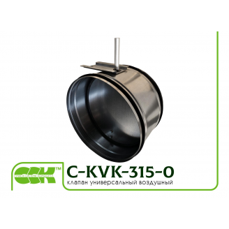 Повітряний клапан для вентиляції універсальний C-KVK-315