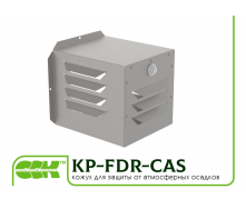 Кожух KP-FDR-CAS-1 для защиты от атмосферных осадков