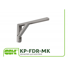 KP-FDR-MK кронштейн  для монтажа