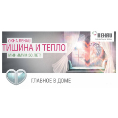 Вікно металопластикове Rehau 60 поворотно-відкидне 1200х1400 мм Київ