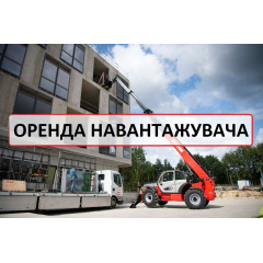 Аренда погрузчика MANITOU JCB 4 т 18 м Житомир