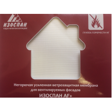 Негорючая ветрозащитная мембрана Изоспан AF+ 200 плотности