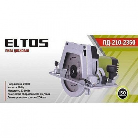 Пила дискова Eltos ПД-210-2350