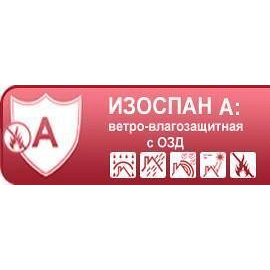 Дифузійна мембрана Ізоспан A з ОЗД 1,6x43,75 м