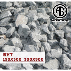 Бутовий камінь гранітний 300-500 мм Київ