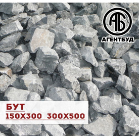 Бутовый камень гранитный 300-500 мм
