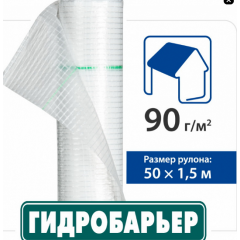 Гідроізоляційна плівка гідробар'єр Д90 1,5х50 м Краматорськ