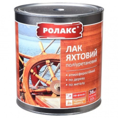 Лак Яхтовий Ролакс 2,5 кг Київ