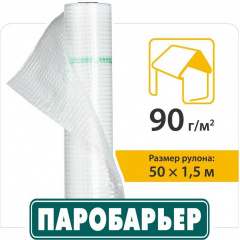 Паробарьер Н90 JUTA пароизоляционная пленка для защиты теплоизоляции с внутренней стороны Киев