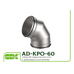 Отвод сегментный 60 градусов круглого сечения для воздуховодов AD-KPO-60 Киев
