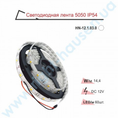 Лента светодиоидная RIGHT HAUSEN IP54 SMD 5050 белая HN-121030 Киев