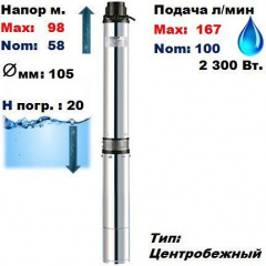 Насос свердловинний Насоси+ KGB 100QJD6-60/15-1.5 D 90/58 м 100-167 л/хв 105 мм Житомир