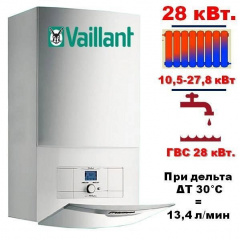 Котел газовий настінний Vaillant atmoTEC plus VUW 280/5-5 28 кВт димохідний Кропивницький