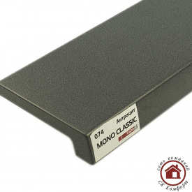Підвіконня Topalit Mono Classic 250 мм Антрацит (074)
