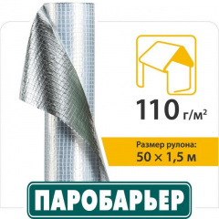 Пароизоляционная плёнка Паробарьер R 110 JUTA 110 г/м2 Киев