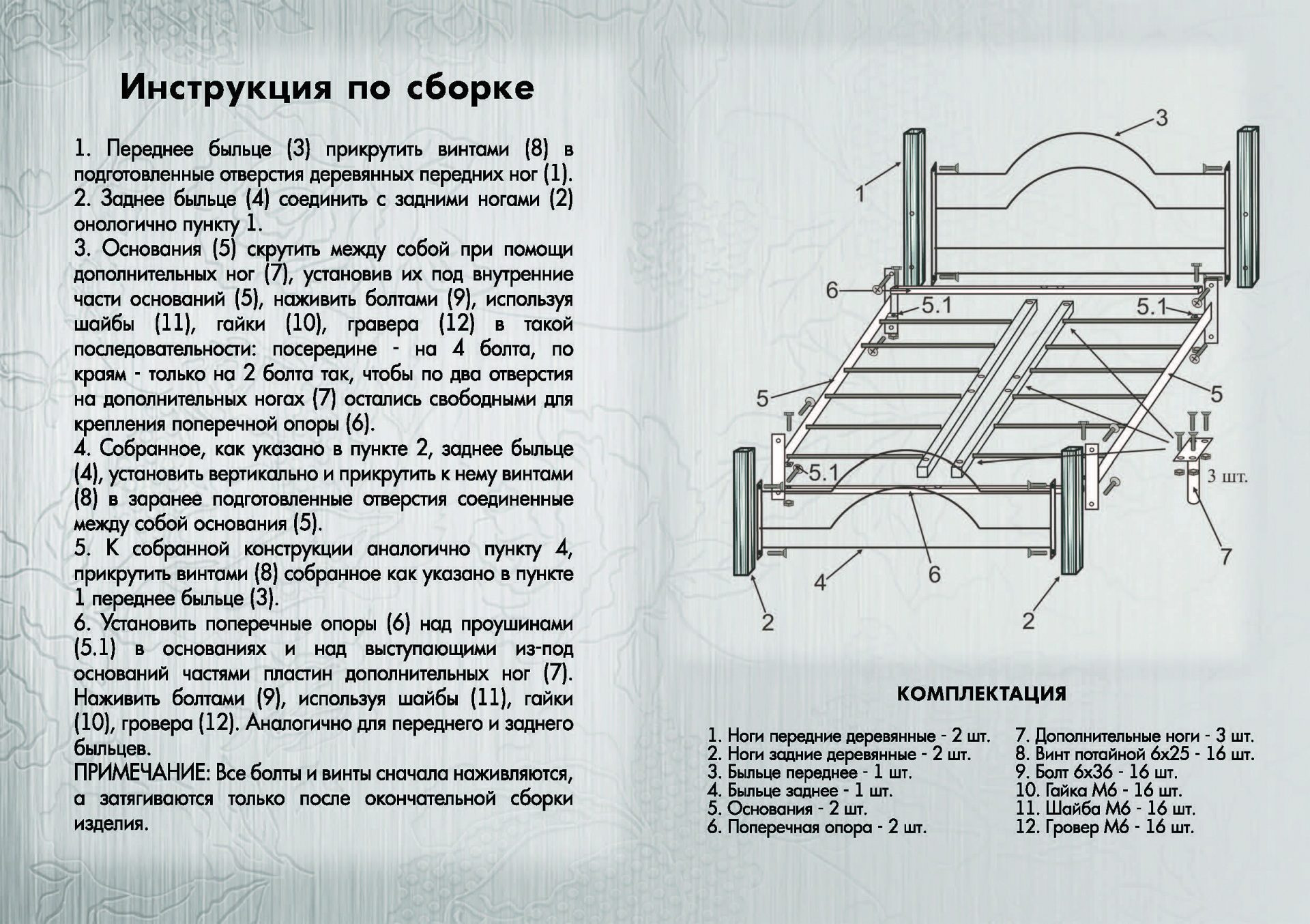 Металлическая кровать инструкция по сборке