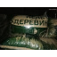 Пеллета из сосны в мешках по 15 кг Тернополь
