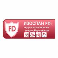 Гидро- пароизоляция отражающая Изоспан FD 70 м2
