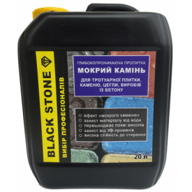 Декоративне глибокопроникаюче просочення BlackStone Мокрий камінь 20 л
