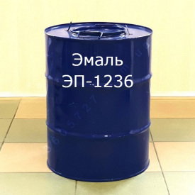 Эмаль ЭП-1236 для нанесения на стальные и алюминиевые поверхности с целью защиты их от коррозии