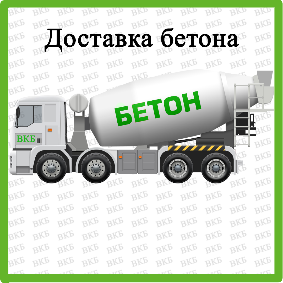 БетонВ30Р4F200W6М400