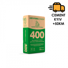 Цемент KRYVYIRIGCEMENT ПЦ ІІ/БШ-400