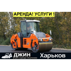 Услуги Дорожного Катка в Харькове Киев