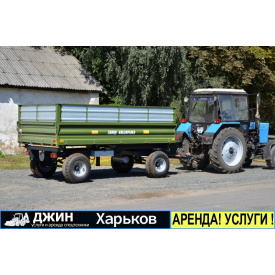 Аренда трактора с прицепом в Харькове