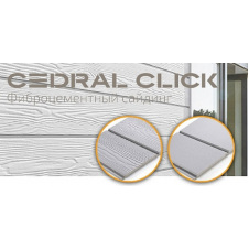 Фиброцементный сайдинг Кедрал Cedral Click
