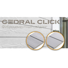 Фиброцементный сайдинг Кедрал Cedral Click