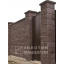 Блок декоративний бетонний Золотий Мандарин 400х200х200 мм коричневий Київ