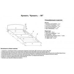Кровать-90х200 см Компанит дсп ольха Шостка