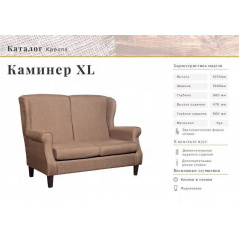 Дизайнерський диван крісло для будинку ресторану офісу Камінер XL Львів