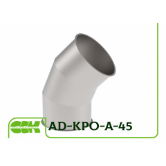 Отвод аспирационный 45 градусов круглого сечения AD-KPO-A-45 Киев