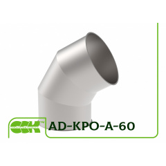 Отвод аспирационный 60 градусов круглого сечения AD-KPO-A-60 Киев