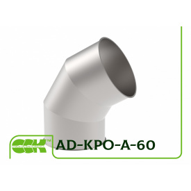 Отвод аспирационный 60 градусов круглого сечения AD-KPO-A-60