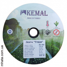 Лента для полива Туман Kemal 32мм (100м)