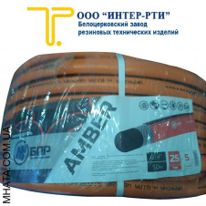 Шланг для полива Amber Белпромрукав 3/4 50 м