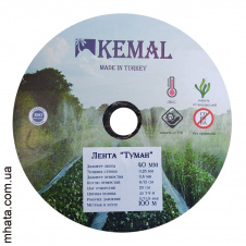 Лента для полива Туман Kemal 40мм (100м)