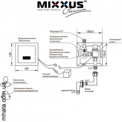 Кран сенсорный смывной для писсуара MIXXUS PREMIUM PHOTO (Chr-030), Польша Черкаси