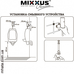 Кран сенсорный смывной для писсуара MIXXUS PREMIUM PHOTO (Chr-031), Польша Обухів
