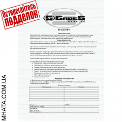 Коллектор для системы ТЕПЛЫЙ ПОЛ GROSS на 2 выхода Вінниця