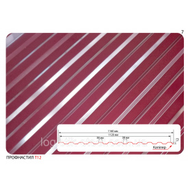 Профнастил Т-12 0,5 мм (Arcelor Mittal, Німеччина/Бельгія/Польща)