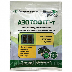 Біопрепарат для підживлення садових, кімнатних, овочевих к-р "АЗОТОФІТ-т" (15 р) від БТУ-Центр, Україна