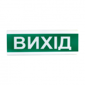 Оповещатель светозвуковой Тирас ОСЗ-12 «Вихід»