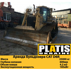 Аренда бульдозера CAT D6R LGP 25 т 4 м. Киев