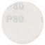 Шлифовальный круг без отверстий диаметр50мм P80 (10шт) Sigma (9120451) Ужгород
