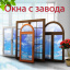 Балконний блок панельний будинок Steko 4-х камерний. Київ