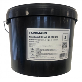 Водная полуглянцевая акриловая эмаль по металлу FARBMANN METALLSCHUTZ Farbe AK-340 WB