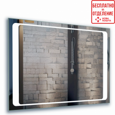 Фото - Зеркало с LED-подсветкой StudioGlass VALENCIA (800*600) Зеркало с LED-подсветкой StudioGlass VALENCIA (800*600)